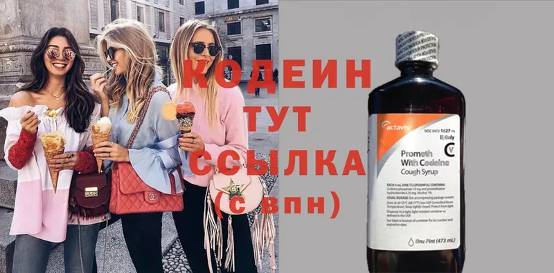 Кодеиновый сироп Lean Purple Drank  Кириллов 