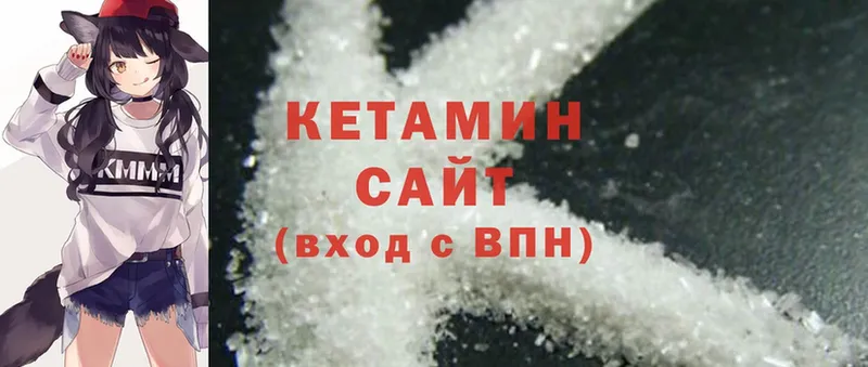 КЕТАМИН ketamine  Кириллов 