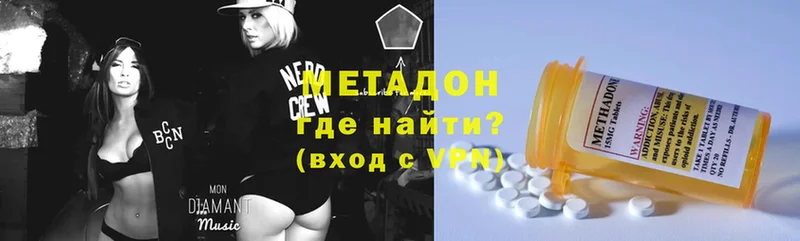 Метадон methadone  купить   Кириллов 